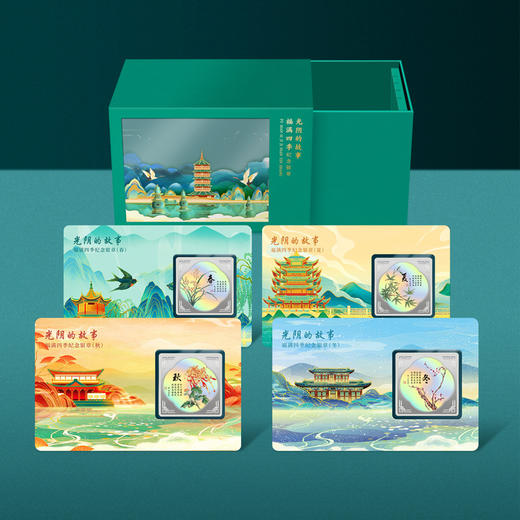 光阴的故事·福满四季方形纪念银章，特别装帧版！ 商品图0