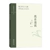 教育漫谈（外国教育学术译丛） 商品缩略图0