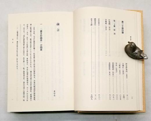 超值钜惠：《清车王府藏戏曲全编》，精装，全20册，黄仕忠主编，广东人民出版社2013年版，约16000多页，定价4800，售价858元。

《清车王府藏戏曲全编》是清末民初从北京蒙古车王府流散出来的大 商品图8