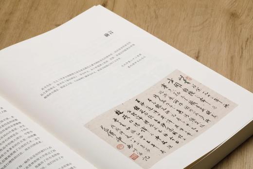 《书画鉴定研究》，16开，平装，傅申、王妙莲著，上海书画出版社2022年7月一版一印，定价218元，售价175元。

《书画鉴定研究》是中国书画鉴定领域中里程碑式的著作，由王妙莲和傅申合著。在20世纪 商品图3