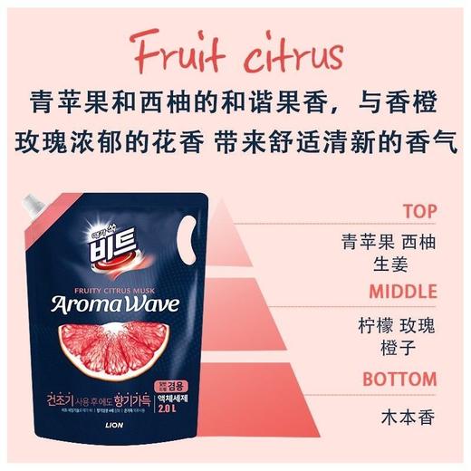 비트아로마웨이브시트러스碧特浓香洗衣液 果味柑橘 2L 商品图1