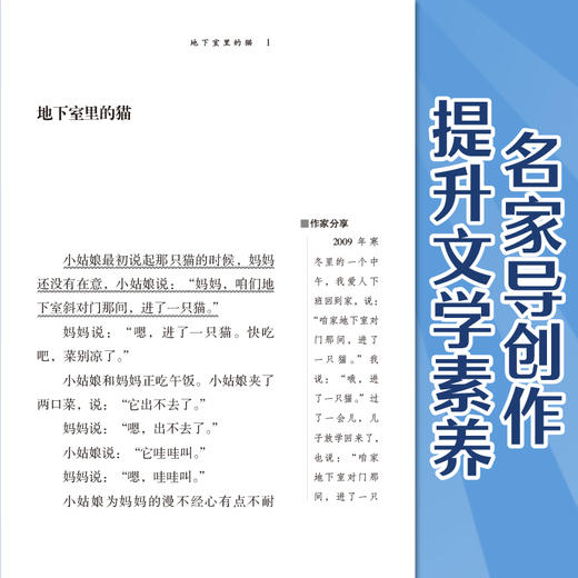 中国儿童文学大奖作家百年典藏书系 商品图3