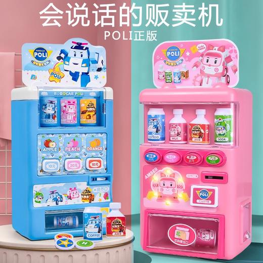 宏星POLI珀利贩卖机3715（款式随机） 商品图0