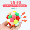 彩色铃铛绒球 颜色随机发 内置发声铃铛 毛绒材质不伤猫耐咬 耐玩 自嗨解闷 商品缩略图2