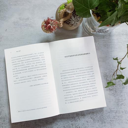 稽古与随时（光启文库） 商品图3