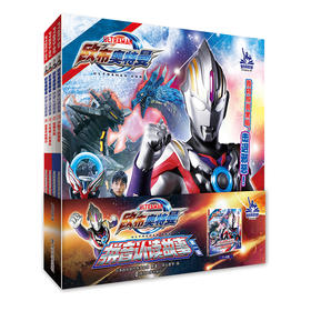 欧布奥特曼 拼音认读故事 第1辑(1-4)