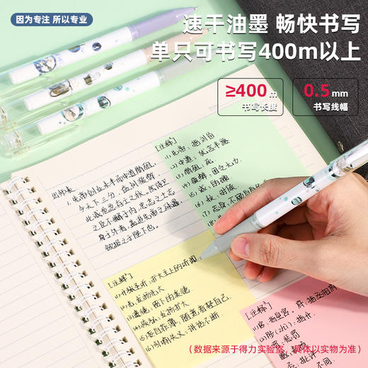 得力A222因为遇见你速干拔帽中性笔0.5mm加强型针管 商品图3