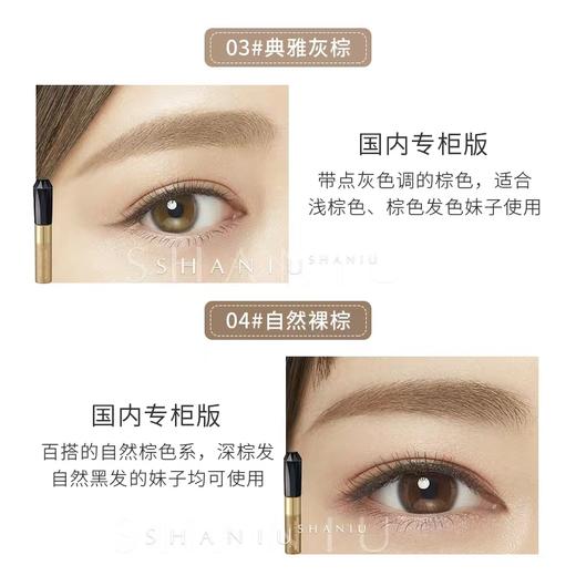 *KISS ME/奇士美染眉膏 商品图3