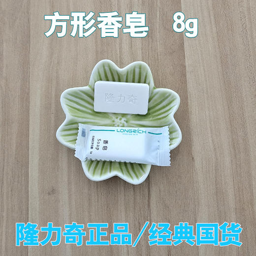 隆力奇一次性香皂片宾馆酒店旅行携带方便 商品图2