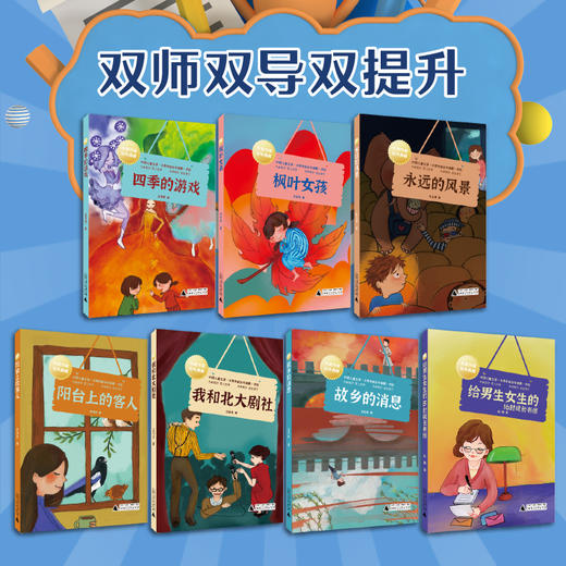 中国儿童文学大奖作家百年典藏书系 商品图1
