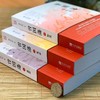 《曾国藩》修订珍藏版（3册） 商品缩略图4