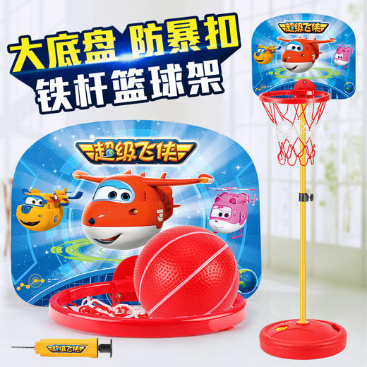超级飞侠铁杆篮球架142CM 商品图0