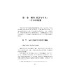 社会治理与刑事司法合作模式研究/王廷婷/浙江大学出版社 商品缩略图1