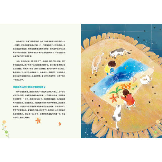 幼小衔接：唤醒孩子学习力 商品图6