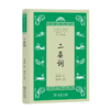 二晏词(学生国学丛书新编) 商品缩略图0