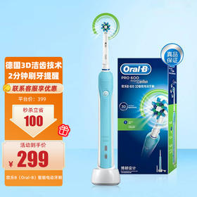 欧乐B（Oral-B）智能电动牙刷成人款家用充电声波牙刷d16 6003D蓝色