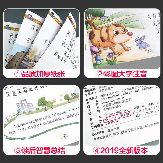 10册一天一个好故事365夜亲子阅读童话带拼音的儿童睡前故事书0-3-4-6岁宝宝幼儿园书籍学前班小孩读物婴儿早教绘本益智图书小学生 商品图3