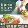 【控油生活，需要轻轻一喷】全新升级喷油瓶，厨房家用空气炸锅食用橄榄油喷雾，化雾状减脂神器，喷油壶 商品缩略图0