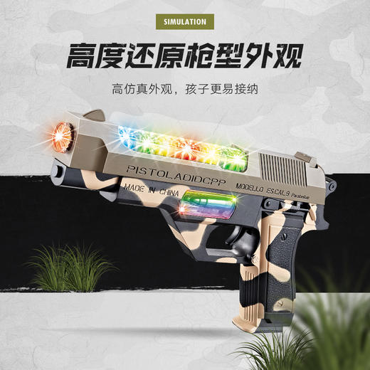 飞航飞航特战队-沙漠之鹰FH-194 商品图1