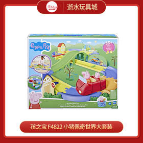 T孩之宝      F4822   小猪佩奇世界大套装