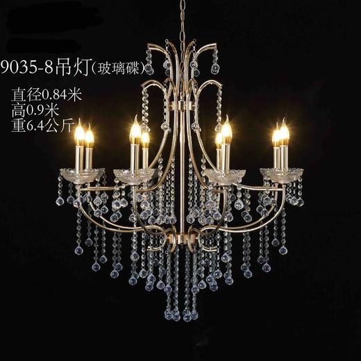 9035-8吊灯（运费自理） 商品图1