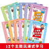 全脑开发500题智力开发游戏书全12册 商品缩略图1