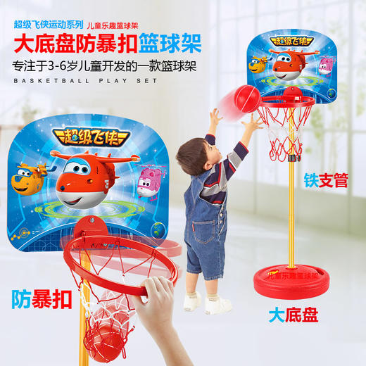 超级飞侠铁杆篮球架142CM 商品图1