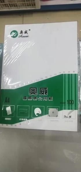 办公用品 卡纸（专）