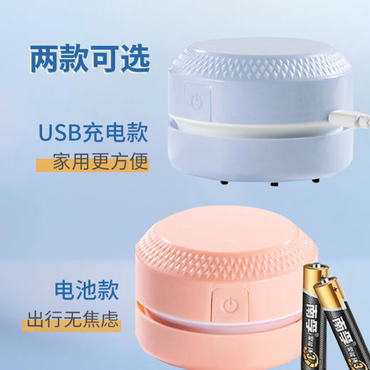 unisun桌面清洁器电池/充电款 商品图2