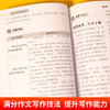 【2024版】5年高考满分作文  中考满分作文  含2023年中高考真题解读 商品缩略图7