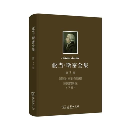 亚当·斯密全集 第3卷：国民财富的性质和原因的研究（下卷） 商品图0