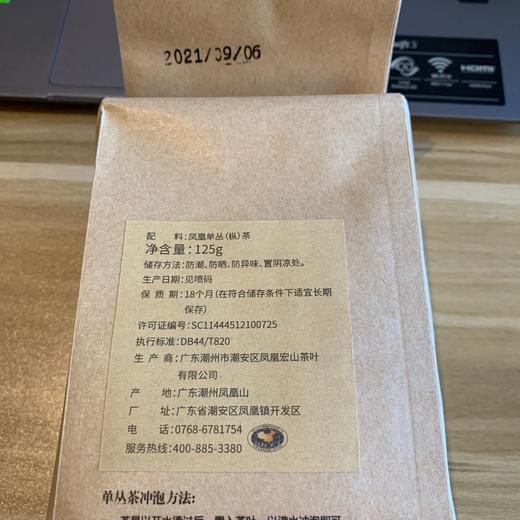 玉兰香2号清香型乌崬山凤凰单枞125g 商品图2