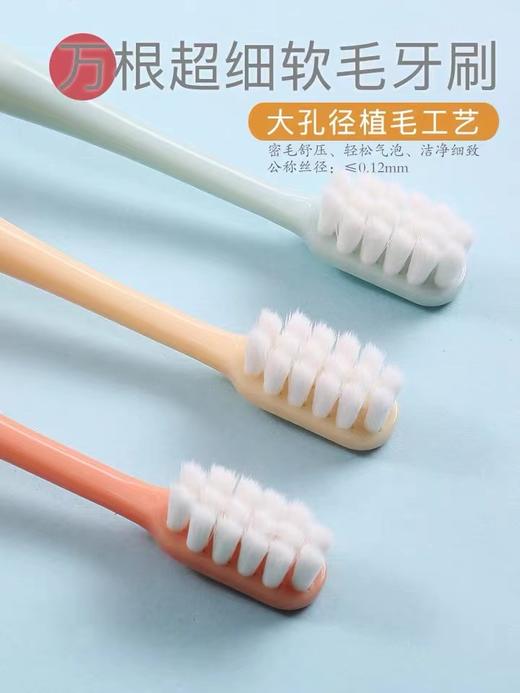 超细软毛牙刷   3支/盒 商品图1