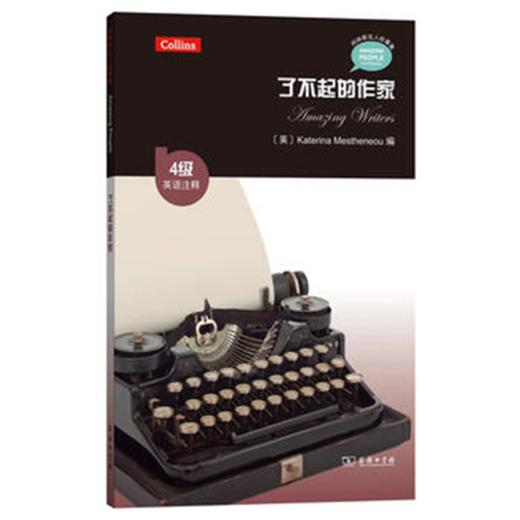 了不起的作家（4级·英语注释）(柯林斯名人故事集) 商品图0