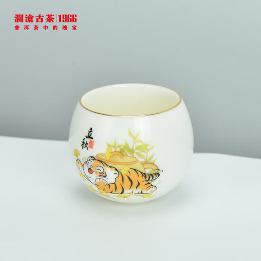 【积分兑换】澜沧古茶二十四节气系列-玉瓷小茶缸单杯（立秋+霜降） 商品图3