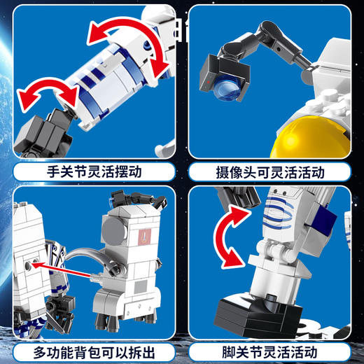 沃马航天系列之宇航员（229PCS）C0824 商品图1