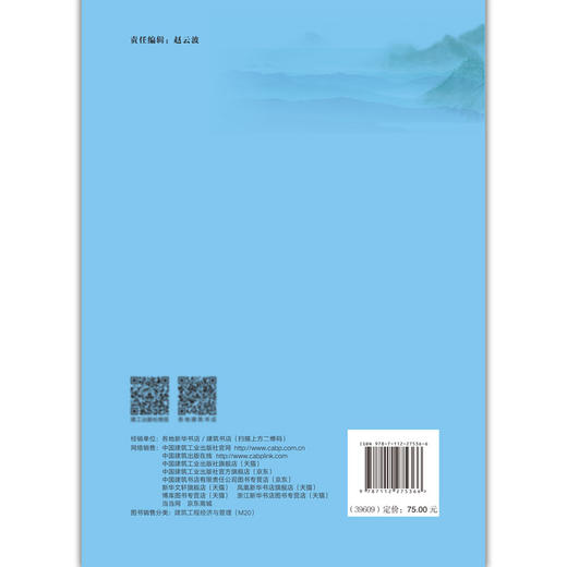 中国建设教育发展报告（2020—2021） 商品图1