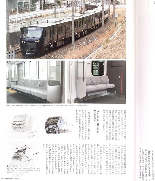 【中商原版】设计笔记豪华版 熊本熊之父水野学的设计工作 日文原版 进口艺术 デザインノートPremium グッドデザインカンパニ 商品图4