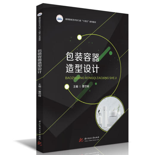 包装容器造型设计 商品图0