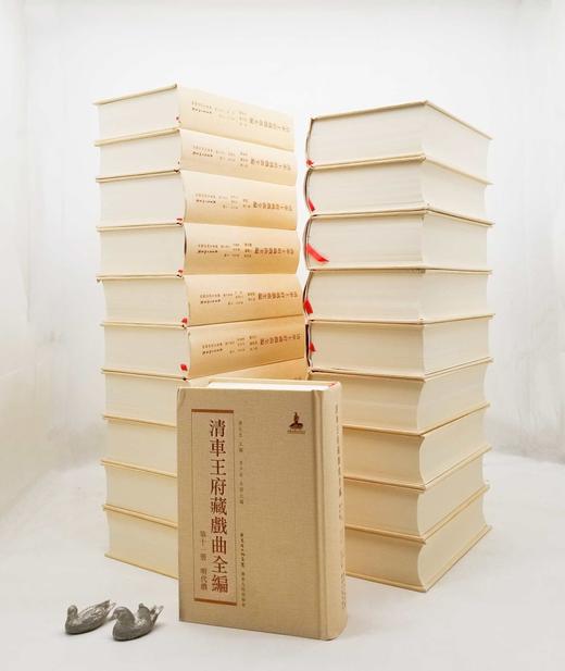 超值钜惠：《清车王府藏戏曲全编》，精装，全20册，黄仕忠主编，广东人民出版社2013年版，约16000多页，定价4800，售价858元。

《清车王府藏戏曲全编》是清末民初从北京蒙古车王府流散出来的大 商品图1