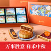 祥禾饽饽铺万事胜意松仁山楂核桃枣泥豆沙蛋黄月饼中秋送礼盒包装 商品缩略图0
