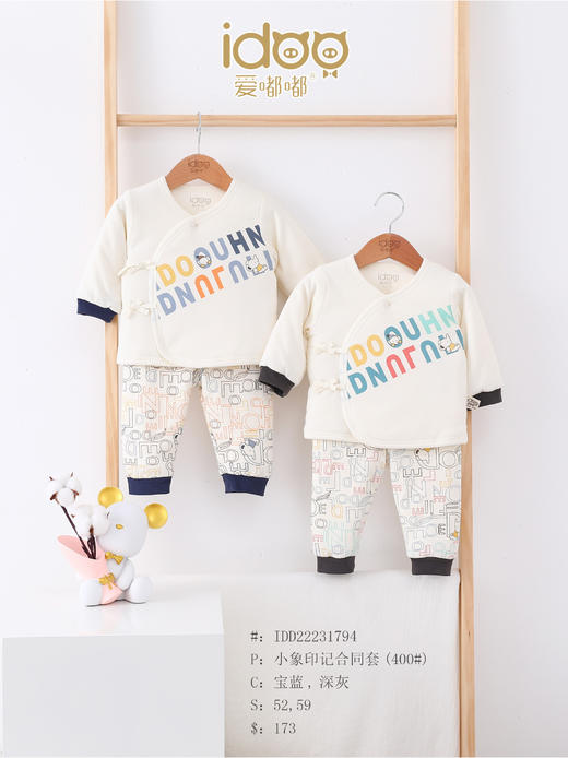 22D爱嘟嘟小象印记合同套 商品图0