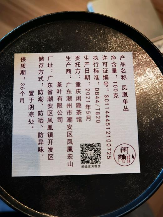 2022年 柚花香（凤凰单丛）200克/罐 商品图4