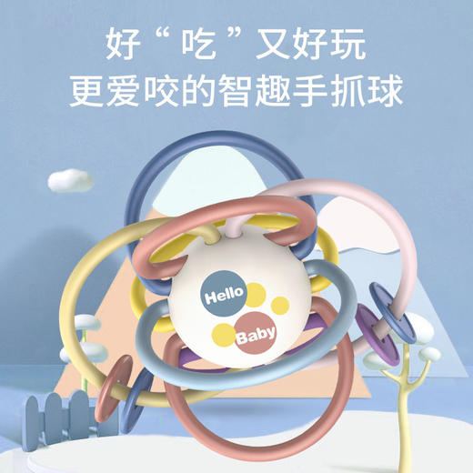 贝婴趣味萌宝手抓球BY608-42 商品图0