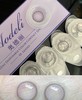 （日抛）Aodeli 酱紫灰 14.1mm 着色13.3mm 基弧8.7 商品缩略图1