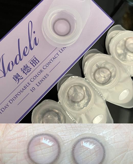 （日抛）Aodeli 酱紫灰 14.1mm 着色13.3mm 基弧8.7 商品图1