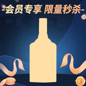 会员专享，优质酱酒1瓶