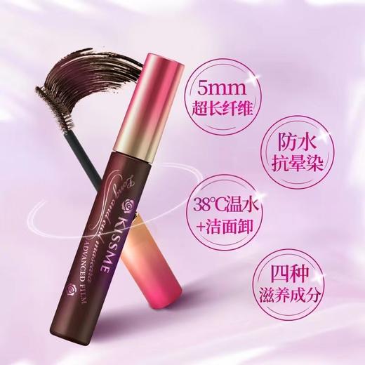 *KISS ME/奇士美花盈美蔲精湛纤巧防水睫毛膏2棕色 商品图1