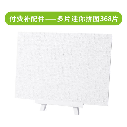 多片迷你拼图 商品图2