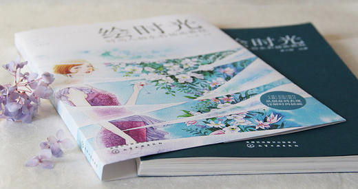 (仓发) 绘时光：时尚人物水彩插画教程/化学工业出版社/9787122364937 商品图1